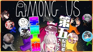 【宇宙人狼】鬼ごっこもあるよ！今までで最も第五人格に近いAmong us【健屋花那/にじさんじ】