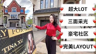 SOLD! |多伦多地产｜Richmond Hill豪华镇屋｜South Richvale | 南贵坊｜Luxury Townhome| Tina多伦多地产｜