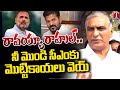 Harish Rao Criticizes CM Revanth Reddy Over Sarpanches Arrest In Telangana | T News