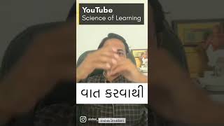 તમે બાળકો સાથે વાત કરો છો? - Vishal Bhadani