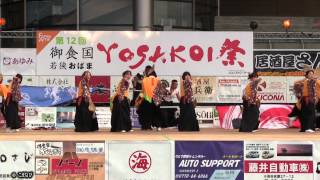 若狭鳴子連　希来里（きらり）さん　若狭おばまYOSAKOI祭2014