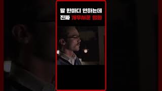 말 한마디 안하는데 진짜 ㄹㅇ 개무서운 영화임 진짜로 || 단편 공포 영화 세모미