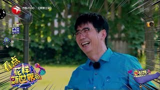 【看点】《花样新世界》EP2 范明游戏获胜取得优先权 张晨光跟李昃佑组队“Fancy New World”20190712 [东方卫视官方高清HD]