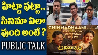 Karthi Chinna Babu Movie Public Talk | ChinnaBabu Movie | Friday Poster