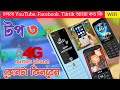 সেরা ৩টা বাটন মোবাইল চলবে YouTube || Android keypad Phone Price in Bangladesh || QK TELECOM