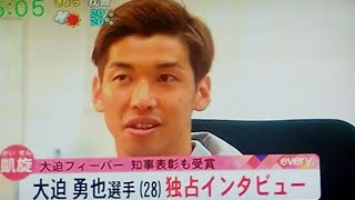 鹿児島凱旋　大迫勇也半端ない単独インタビュー　負けず嫌いが半端ないって。