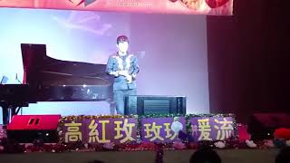 平湖秋月， 陳詠恆，高紅玫好友關愛行動演唱會