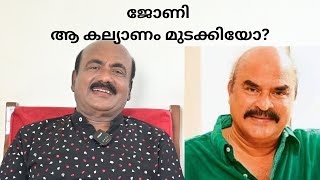 EP #04 ജോണിക്ക് പറ്റിയ യമണ്ടൻ അമിളി