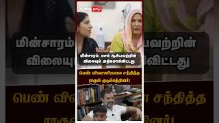 பெண் விவசாயிகளை சந்தித்த ராகுல் குடும்பத்தினர்! | Rahul Gandhi | Soniya Gandhi