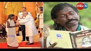 Odisha aids financial assistance to poor Padma Shri awardee || MBCtv