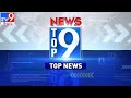 Top 9 News : Top News Stories || 02 July  2021 - TV9