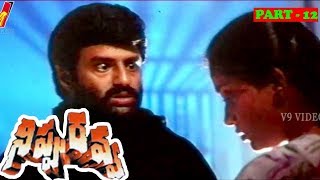 NIPPU RAVVA | PART 12/13 | BALAKRISHNA | VIJAYASHANTI | V9 vIDEOS