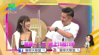 【醫學大聯盟 本週亮點】口味清淡小心營養不均？！ 2022.10.25