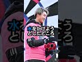 町田ゼルビア黒田監督、水かけ禁止にｗｗ jリーグ jリーグサポーター