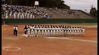 首里高校 対 沖縄水産高校（1994.10.21/沖縄県高校野球秋季大会 決勝戦）