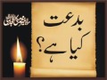 Maulana Muhammad Makki Al Hijazi Bidat Kya Hai