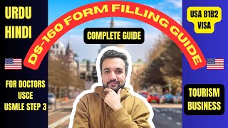 How to Fill DS-160 Form for USA B1/B2 Visa | Step-by-Step Guide in Urdu/Hindi #b1b2visa #visa