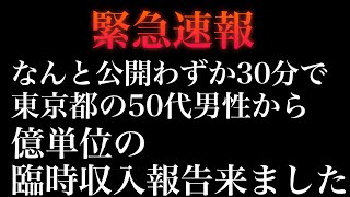 ⚠️超強力につき視聴注意⚠️【不動明王超絶金運】最強守護/生霊退散/最強邪気払い/あらゆる邪気、煩悩を焼き払い、救済を求める人を救う不動明王の金運波動