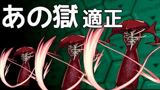 【モンスト】第5使徒をあの獄で使ったら最後 草った【まつぬん。】