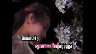 ដួងព្រះច័ន្ទ្រា / Duong Preah Chanthrea