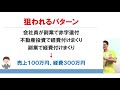 【税理士が暴露】税務調査の前にここまでバレてる！税務署の調査能力を税務署ＯＢに聞いてみました。個人や法人の税務調査が不安な方向け。無申告は特に狙われると危険！