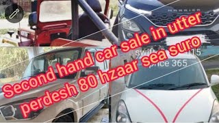 second  hand car sell in azamgarh | second hand car sell in azamgarh | #secondhandazamgharh#