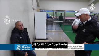 #x202b;شاهد الحوار الذي دار بين زيدان وكارلوس.. عن ذكريات هدف التاسعة الشهير#x202c;lrm;
