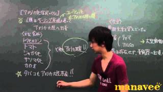 第16回　～古代アメリカの歴史　(2)～-23