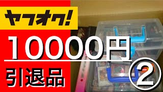 【遊戯王】 ヤフオクで購入した10000円の引退品を開封してみた。　②ノーマル漁り２回目、ファーニマルエアーマンをゲット！