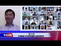 【刘士任：如何解读台湾biontech签约“秘辛”？】5 29 时事大家谈​ 精彩点评