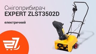 Снігоприбирач електричний EXPERT Garden ZLST3502D – 27.ua