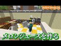 天使になったすまない先生　天国と地獄第1話【 マイクラ マインクラフト 】