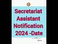 Secretariat assistant notification out#psc#degreelevelprelims #exam