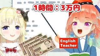 なんと、1時間3万円でキアラちゃんの英語教室を受けれる角巻わため【ホロライブ】