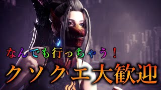 🔴LIVE【MHWアイスボーン】ミラボレアスそろそろ飽きたから何かクエスト貼りに来い【概要欄必読：参加型】