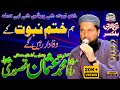 Rana Muhammad Usman Qasoori Sb | New Naat | 29 Safar 2022 | Sunni Conference | Balkassar | Chakwal