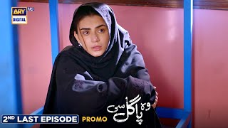Woh Pagal Si 2nd Last Episode | Promo | ARY Digital