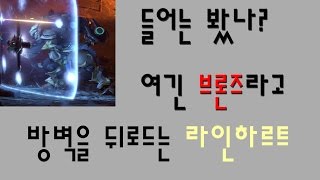 [오버워치] 패작 라인하르트을 두판 연속 만났다 {들어는 봤나? 여긴 브론즈라고!}