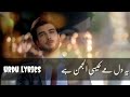 Ye Dil Me Kaisi Uljhan Hai urdu lyrics video || Khuda aur Mohabbat