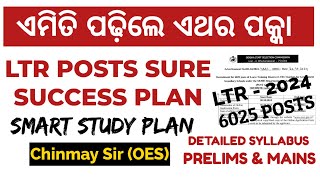 LTR 6025 || PLAN FOR SURE SUCCESS || TARGET  LTR || TEACHING EXAMS || Chinmay Sir