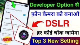 Developer Option Top 4 New Camera Settings | Make Android Phone Camera Like DSLR 2023