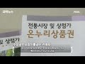 단독 야채가게가 월 매출 74억 ＂저기는..＂ 대구 전통시장 발칵 이슈픽