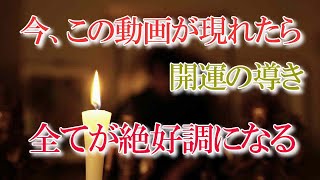 強力注意!!甲子の日、天赦日、大安のトリプル開運日は願いが叶う絶好の日!!次々とスゴイ事が起こり始めます