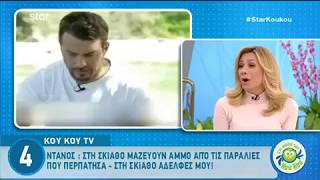 Η ακραία εκδήλωση θαυμασμού στον Ντάνο!