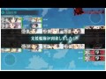 【艦これ】2015年夏イベントe7甲 20 ゲージ破壊