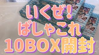 【あんスタ】今までで1番騒がしいグッズ開封だったww