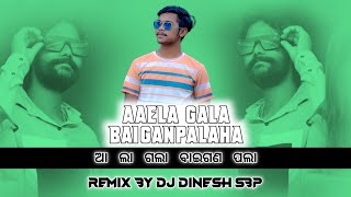 AAELA GALA BAIGANPALAHA || NEW SAMBALPURI DJ SONG 2022 DJ DINESH SBP || UMAKANT BARIK DANCE REMIX