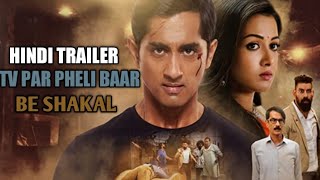 BESHAKAL (Aruvam), Hindi dubbed trailer.