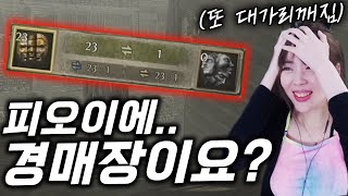 이게 왜 진짜 DLC가 아님?😵‍💫충격적인 3.25 새시즌 반응