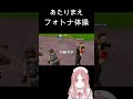 あたりまえ体操 fortnite フォートナイト